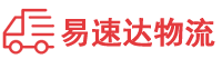 湘西到留坝县物流公司
